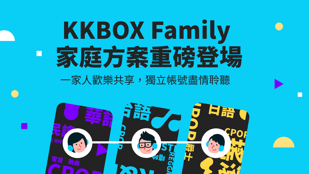 家庭方案图